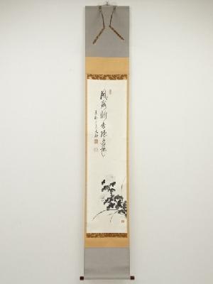 東福寺西部文浄筆　「風露新香隠逸花」画賛　肉筆紙本掛軸（共箱）